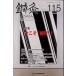  иглоукалывание прижигание OSAKA Vol.30No.3(2014.Autumn) / иглоукалывание прижигание OSAKA редактирование комитет | редактирование 