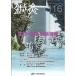 иглоукалывание прижигание OSAKA Vol.30No.4(2014.Winter) / иглоукалывание прижигание OSAKA редактирование комитет | редактирование 