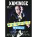 KAMINOGE 121 / KAMINOGE редактирование 