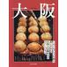  Osaka вращающийся гурман . улица . еда ..... Osaka человек .. имеющий .......