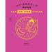  мой * тент scope BOOK по правде. любовь * брак .. понимать книга@/. дракон . человек работа 