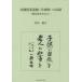  иметь машина сельское хозяйство движение (.. период ). регистрация Kumamoto префектура . центр ./ внутри рисовое поле .. работа 