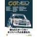 CG NEO CLASSIC Vol.04