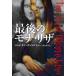  последний. mona* Liza / Jonathan * солнечный Toro 