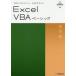 Excel VBA Basic (2019) / рисовое поле средний . работа 