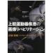  сверху . движение контейнер болезнь. изображение li - bilite-shon оценка * стратегия * approach. все /. место ....