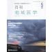  ежемесячный регион медицина Vol.38-No.5(2024-5)