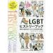 LGBThi -тактный Lee книжка абсолютно ...... человек .. 100 год. ../ J. Poe Len работа 