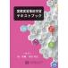  деловая практика реальный . предварительный учеба текст книжка /... сборник работа 