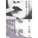  Togawa Jun все .. описание сборник новый оборудование больше . версия -. способ ../ Togawa Jun работа 
