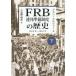 FRB полосный . подготовка система. история 1913 год ~1951 год внизу / Alain *merutsa-| работа маленький ... Хара | перевод 