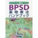  сразу позиций быть установленным BPSD фармакотерапии рука книжка / водный .. работа 