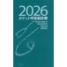  карман .. контейнер медицинская 2026 /.. super 