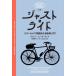  Just * ride latikaru. практика .. велосипед введение / G. Peter sen работа 