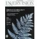 INNERVISION медицинская помощь . на фото обобщенный информация журнал no. 41 шт no. 7 номер (2026JULY)