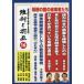. новый ... дорога . государство Япония . повторный . делать . теория журнал no. 16 номер / мыс . Gakken ..| редактирование большой Азия изучение .| редактирование 