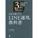 фирма . сильно делать LINE. для учебник / средний река ..