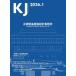 KJ 2026.1