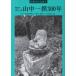  Okayama. 100 . один . гора средний .300 год / гора средний ......|.. Kurashiki ... клуб | сборник 
