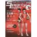 SportyLife 3