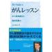 Dr.Saijo. .. урок .. лекарство предмет / запад . длина . работа 