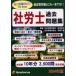 CD-ROM *04 Labor and Social Security Attorney прошлое рабочая тетрадь / передний остров .... высота . тысяч ...
