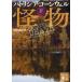 [ новый товар * все тома в комплекте ]. предмет Patricia * Cornwell Ikeda подлинный ../ перевод .. фирма библиотека верх и низ шт комплект .. фирма 