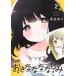 [ новый товар * все тома в комплекте ]........ комикс 1-2 шт комплект Shueisha 
