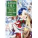[ новый товар * все тома в комплекте ]книга@ нравится. внизу . сверху третий часть [. земля .книга@. широкий . для!] комикс 1-9 шт комплект TO книги 