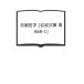  одежда философия ( Iwanami Bunko синий 668-1)| машина la il работа / камень рисовое поле . следующий письменный перевод | Iwanami книжный магазин 
