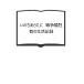 ���̂����炽�Ɂ@�푈�]���҂̐����L�^�^��㐶��������^��c���[