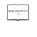 ...( Iwanami Bunko красный 35-1)| сейчас ... самец письменный перевод /. документ . работа | Iwanami книжный магазин 