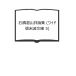  камень .. гора критика сборник ( широкий версия Iwanami Bunko 5)| камень .. гора / Matsuo ..| Iwanami книжный магазин 