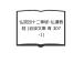 . мнение 4 10 2 глава .*....( Iwanami Bunko синий 307-1)| выгода талант документ работа | Iwanami книжный магазин 