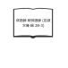 .......( Iwanami Bunko зеленый 28-3)| высота ... работа | Iwanami книжный магазин 