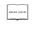  руководство . доверие .( Iwanami Bunko )| Caro sa/ страна сосна . 2 | Iwanami книжный магазин 