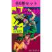  JoJo's Bizarre Adventure ( no. 9 часть The JOJOLands)1~8 шт ( новейший ) комикс все тома в комплекте 