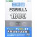 �ѽϸ�FORMULA1000 (��ʥ֥å��� ��ؼ���FORMULA���꡼��) �²��� ů��