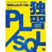 ..Oracle PL/SQL