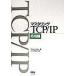  master кольцо TCP/IP ( отвечающий для сборник )