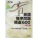  английский язык целый . проблема . выбор 600 ( Kawaijuku серии ). рисовое поле ..; Ояма . один 