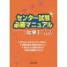  National Center Test for University обязательно . manual химия 1 2014 год экспертиза для Tokyo выпускать редактирование часть 