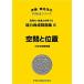 [A01050921] способность выращивание рабочая тетрадь 06 пространство . положение (pig marion |PYGLI серии | начальная школа вступительный экзамен меры ) (pi Gris серии )