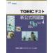 TOEIC�e�X�g�V�������W�qVol.4 Educational Testing; ���ۃr�W�l�X�R�~���j�P�[�V��������TOE