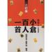  цвет маленький . карты Hyakunin Isshu 2 . версия остров Цу . Хара 