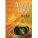  Vision * Quest обобщенный английский язык ( обобщенный английский язык справочник )