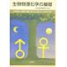  живое существо предмет физика и химия. основа : организм явление понимание поэтому . белый .. 4 . криптомерия . Gou . Inoue . Shibata .; Yamaguchi . Хара 