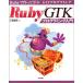 Ruby/GTK программирование введение : Ruby. произведение ....GUI программирование три средний ..