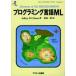  программирование язык ML (ASCII SOFTWARE SCIENCE Language 8)