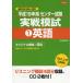 Z. эпоха Heisei 19 год для National Center Test for University реальный битва .. английский язык Z.